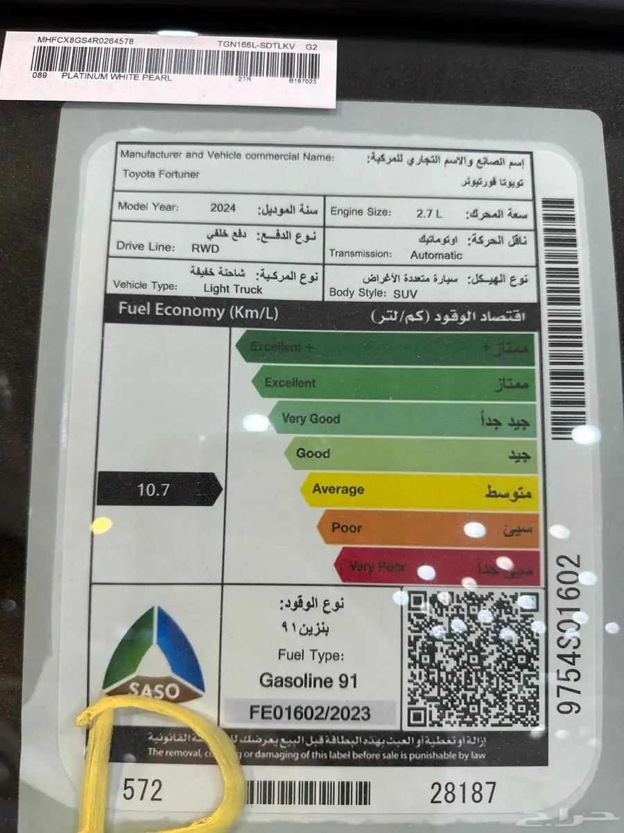
								فورتشنر بنزين بدون دبل 2.7 2024 كامل									