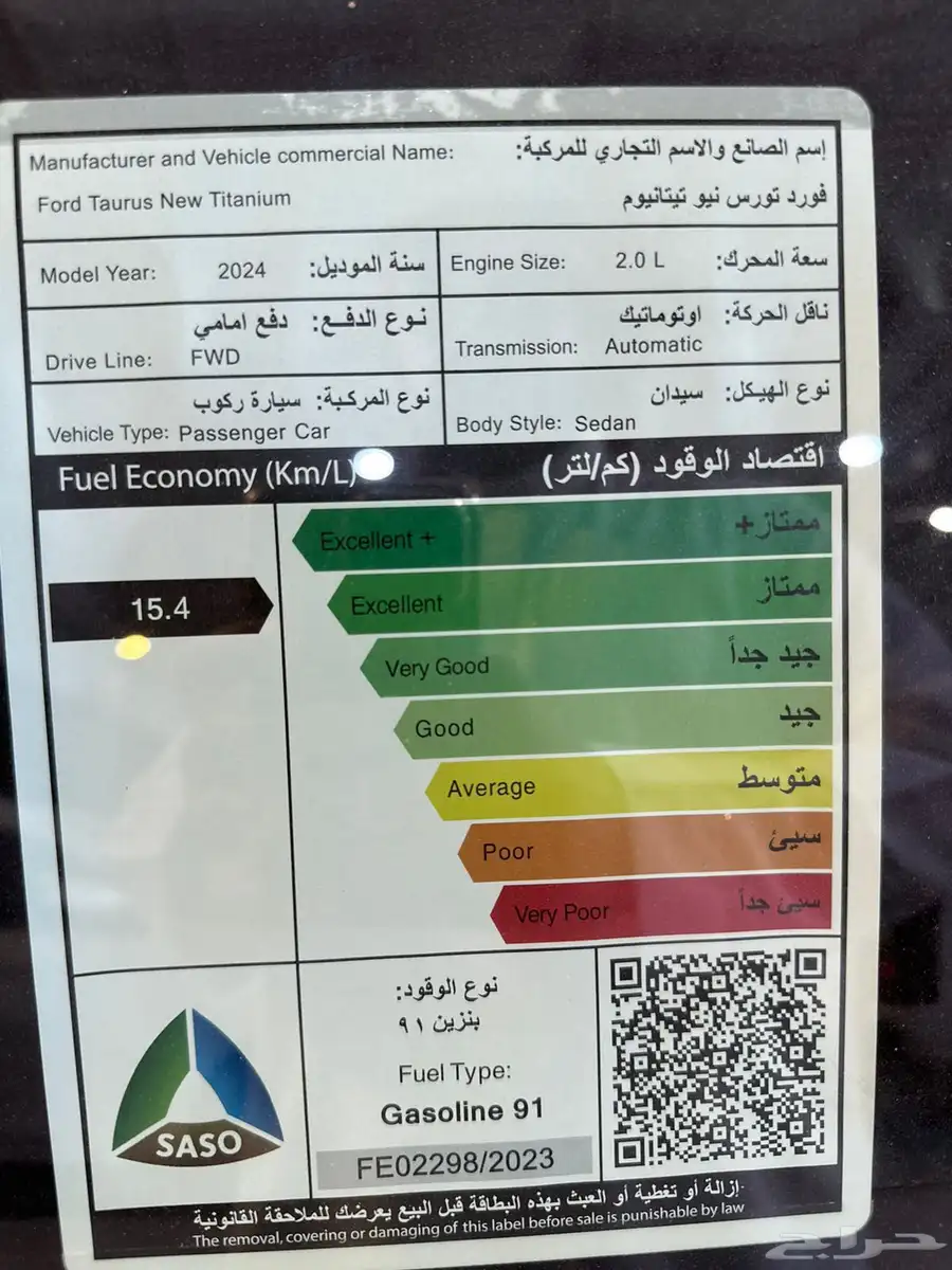 
								توريس تيتانيوم فل كامل 2024 كامل									