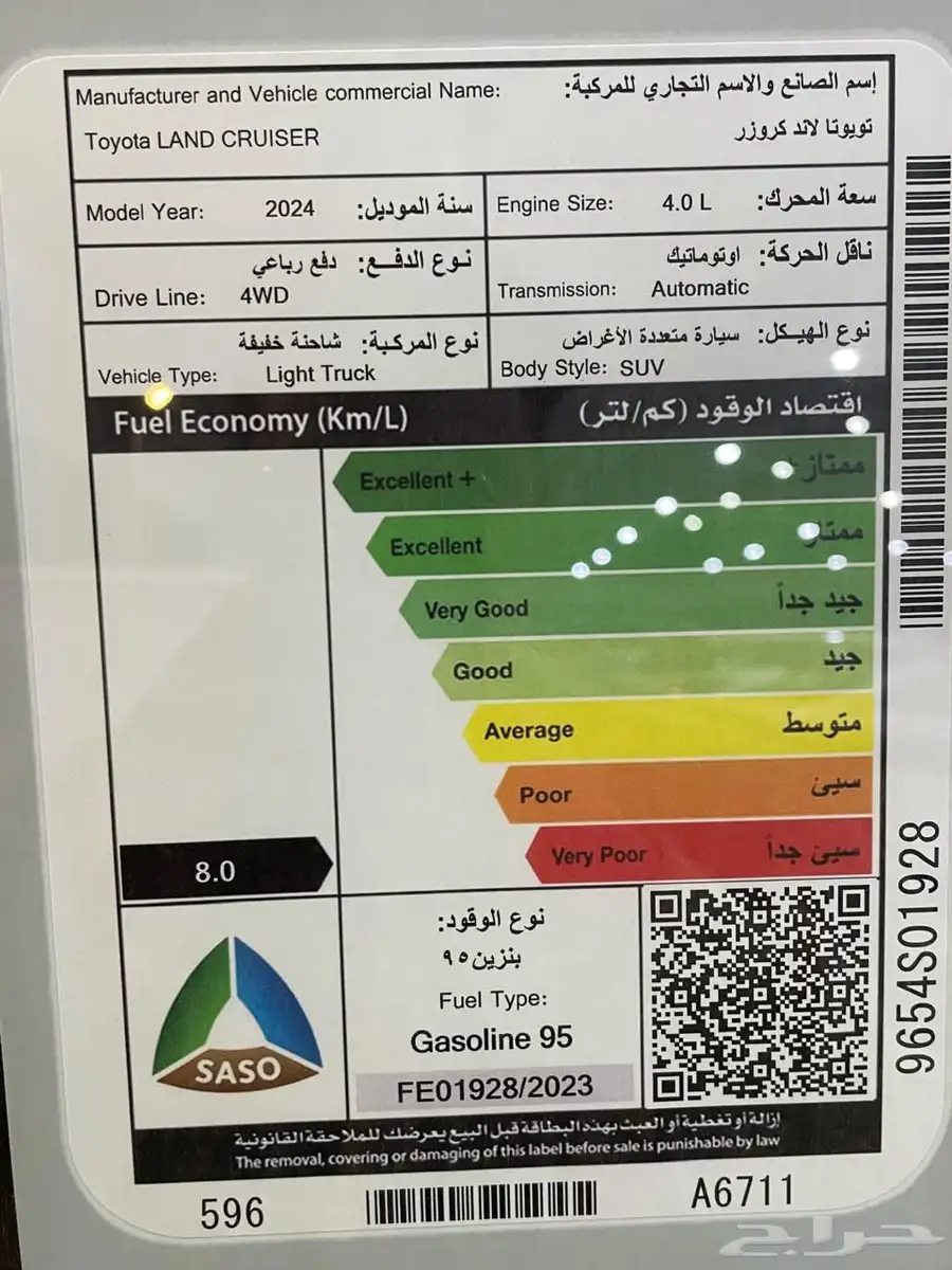 
								جيب ربع مصندق فل كامل سعودي ونش دفلك 2024 بنزين كامل									