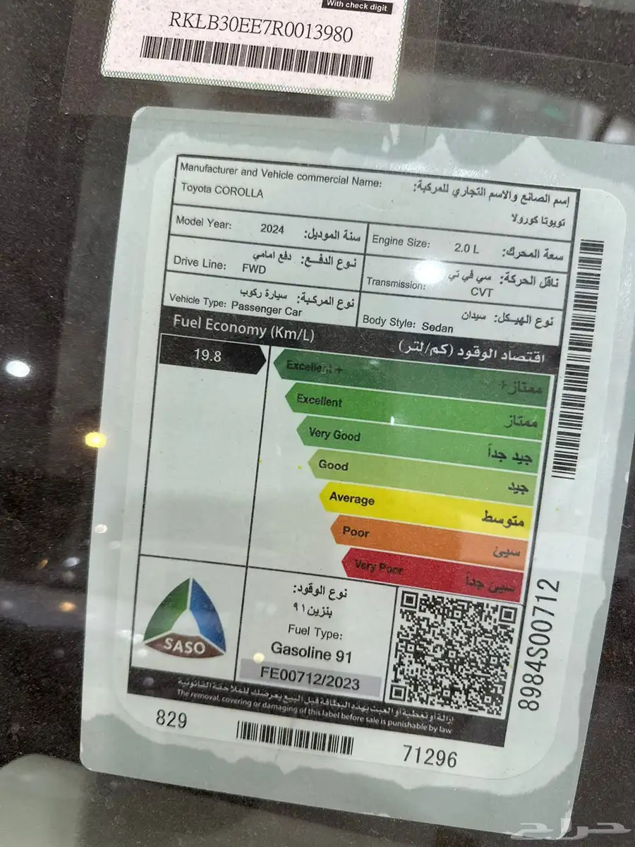 
								كورولا 2.0 2024 جنوط مطور كامل									