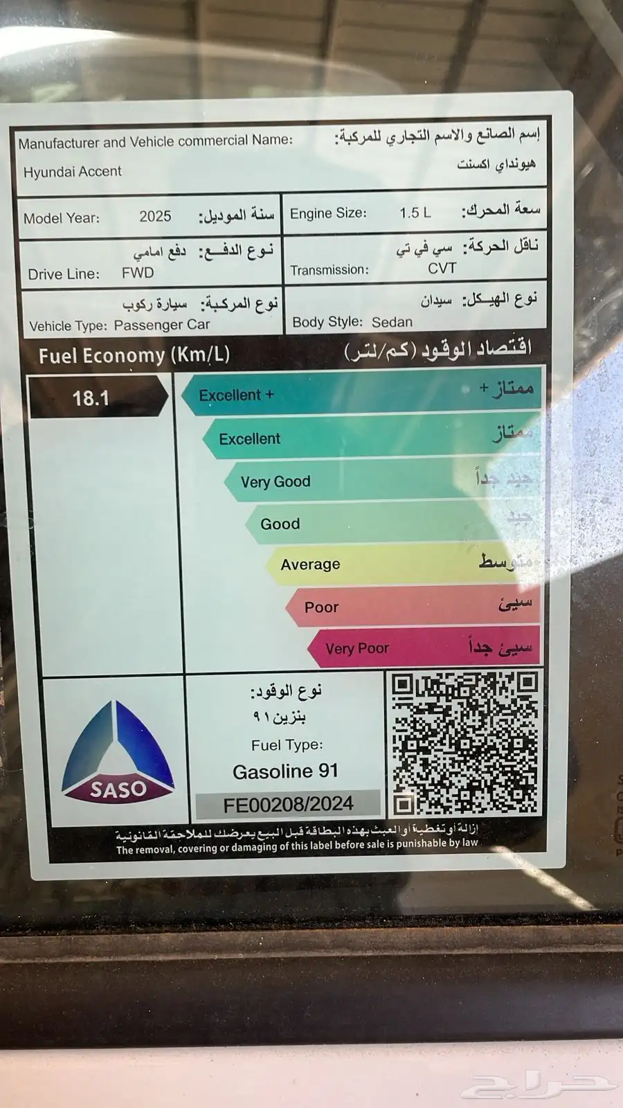 
								اكسنت فليت 1.5 2025 كامل									