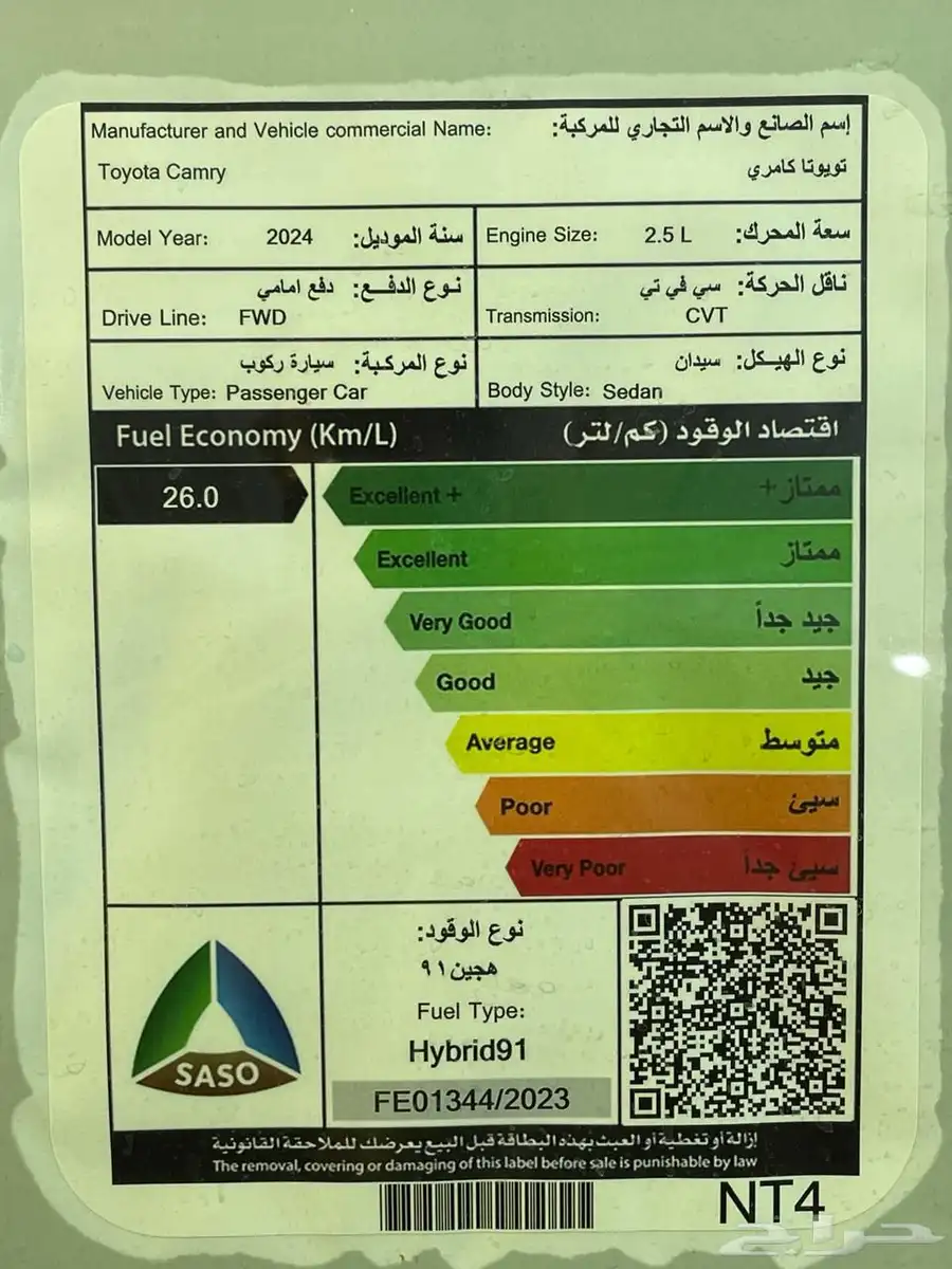 
								كامري GLE هايبرد 2024 كامل									