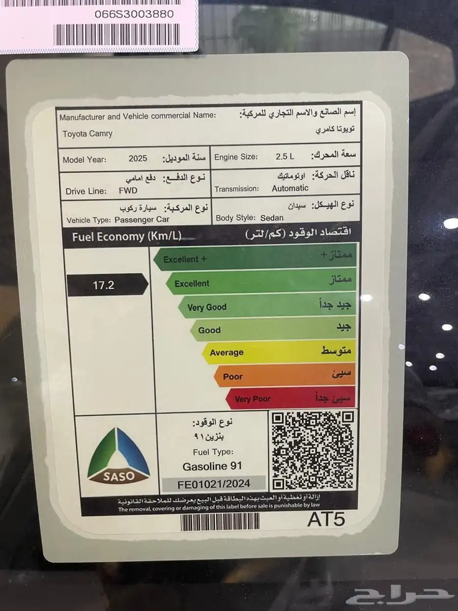 
								كامري بنزين LE  2025 فتحه سقف كامل									