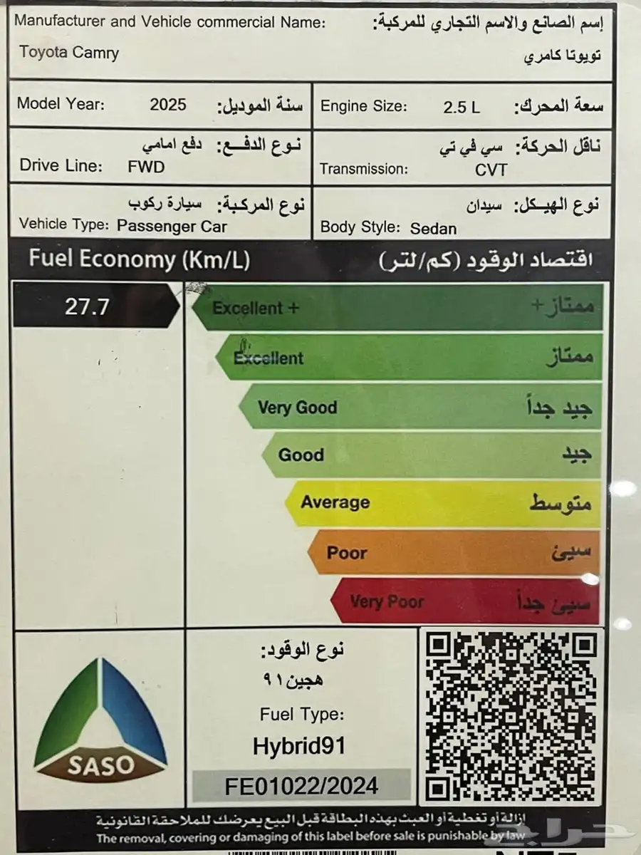 
								كامري هايبرد E 2025 كامل									