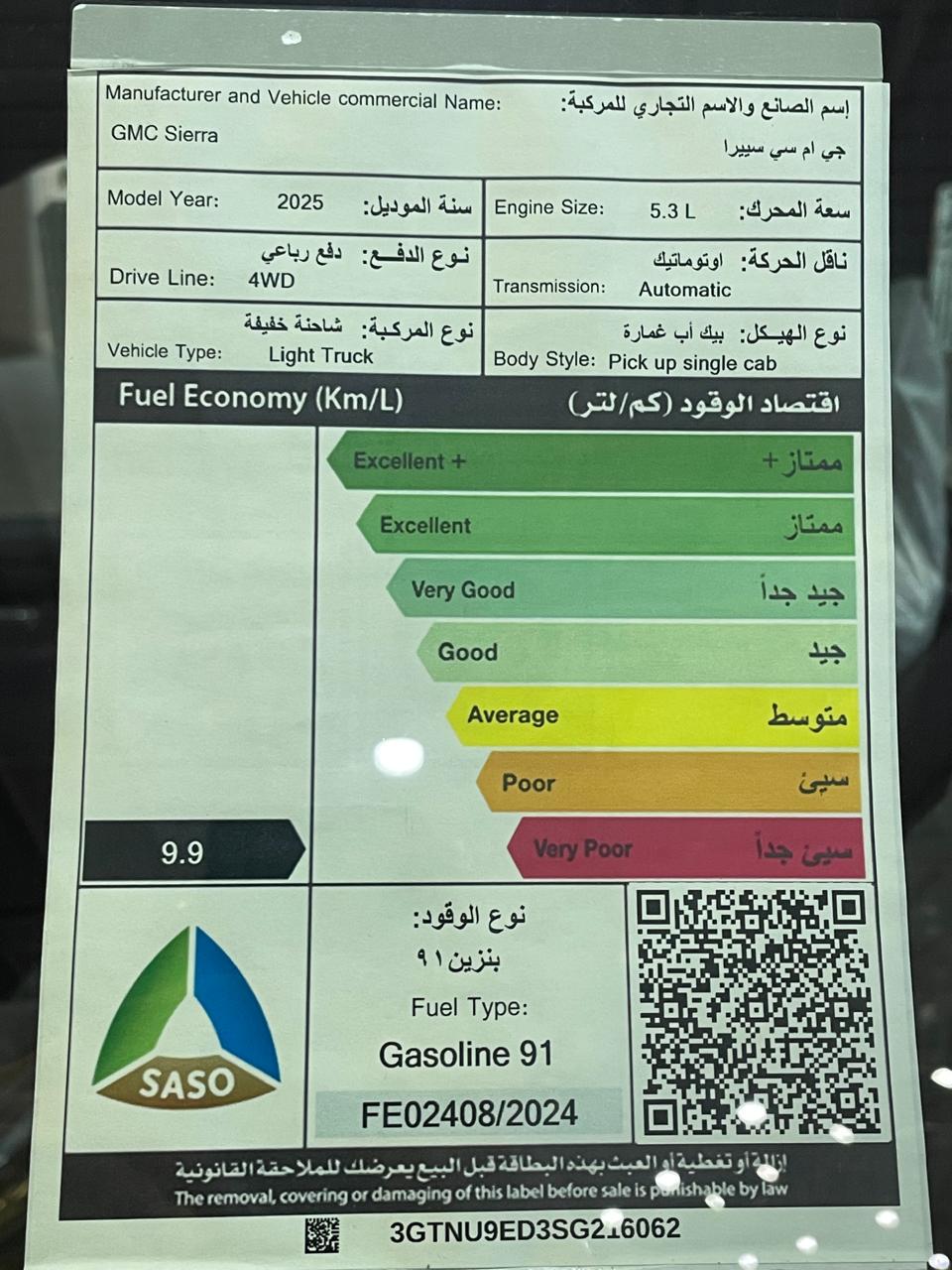 
								جمس سييرا 2025 كامل									